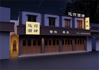 紹興運(yùn)河酒肆中餐廳設(shè)計(jì)裝修效果圖